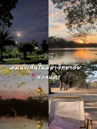 มุมนั่งเล่นในมี.เกษตรสกล
