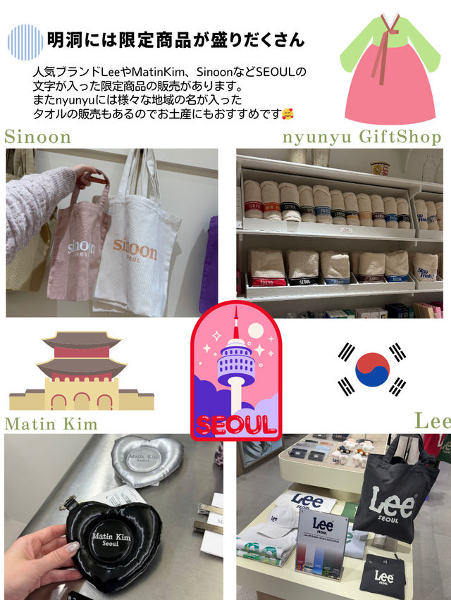 韓国/ソウル【明洞】完全ガイド