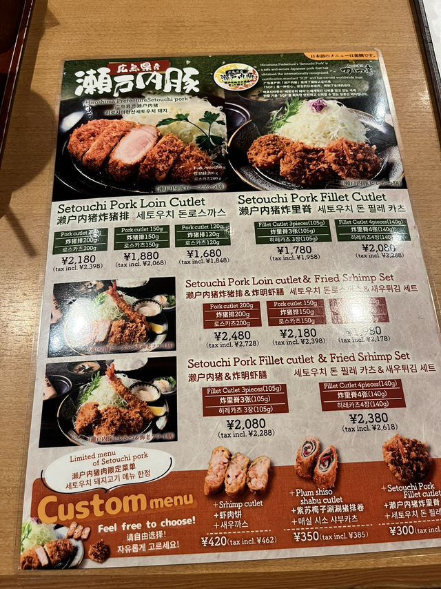 린쿠타운 돈가츠 맛집 🍖 꼭 가세요 ~