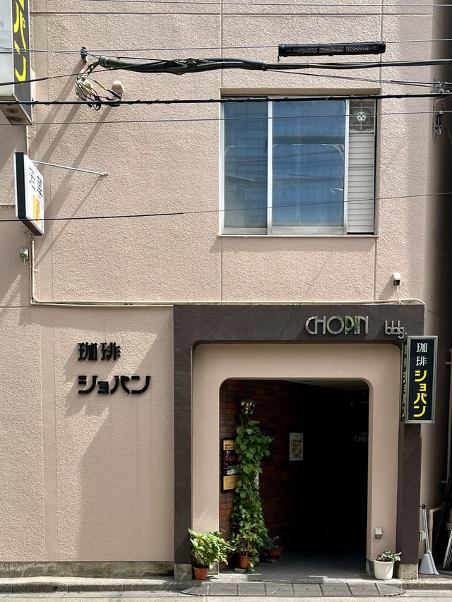 ☕【東京・淡路町 珈琲ショパン】クラシックが流れる地下の名喫茶で、心ほぐれる午後を