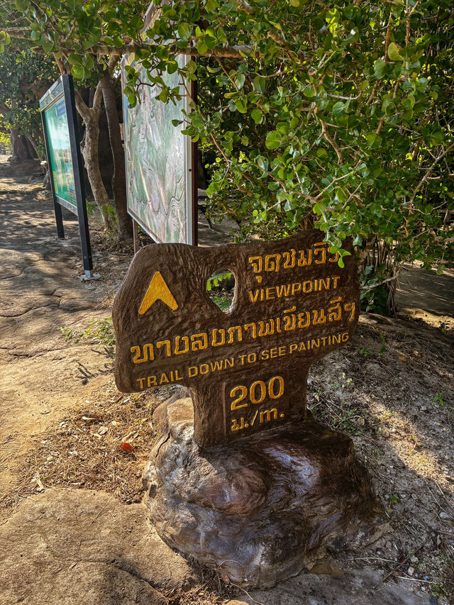 ผาแต้ม - พระอาทิตย์ขึ้นก่อนใครในสยาม