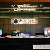 深圳溫泉會所推薦：京都湯泉水療（深南店）