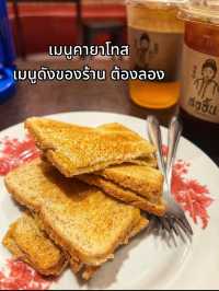 ร้านอาหารย่างเมืองเก่า ภูเก็ต