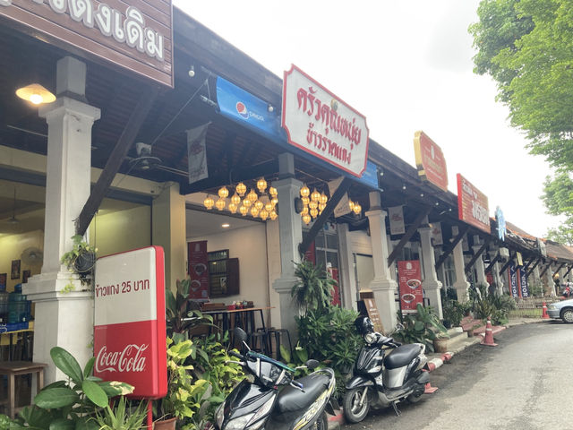 แหล่งรวมของกินร้านดังที่ “จริงใจวิลเลจ”   