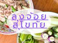 ร้านลุงจ้อย สุโขทัย