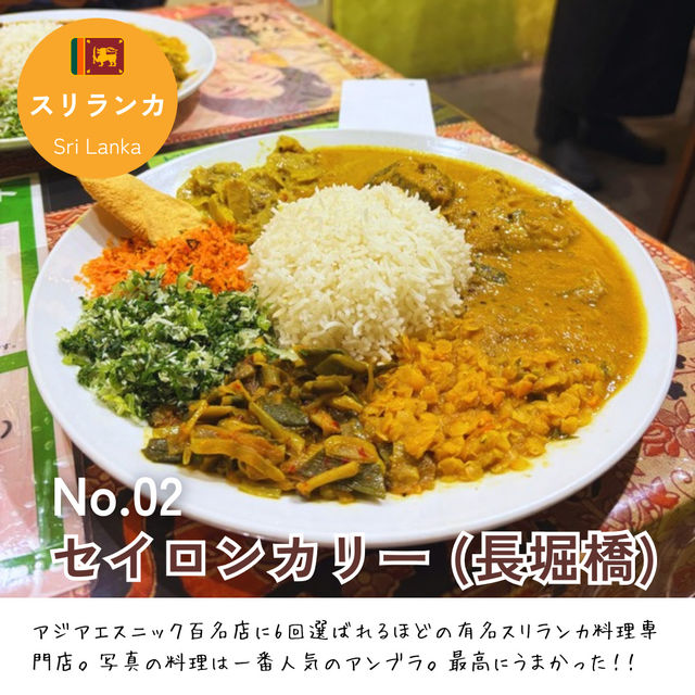【大阪】おすすめ異国料理レストラン4選！