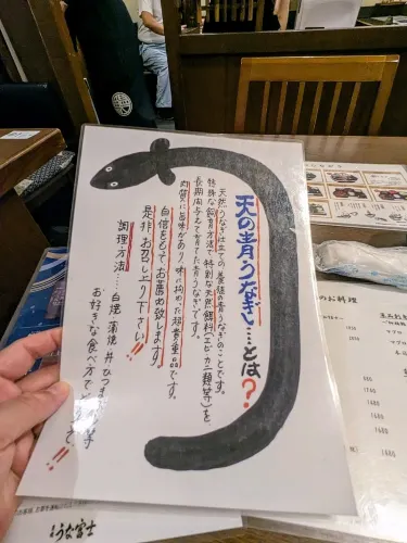 名古屋 | 日本鰻丼百名店---炭焼うな富士 本店
