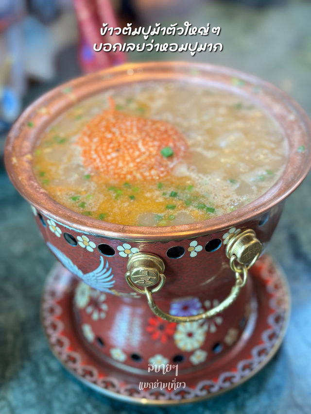 ที่สุดของหม้อไฟอาหารไทยกลางสยามเกรดพรีเมี่ยม