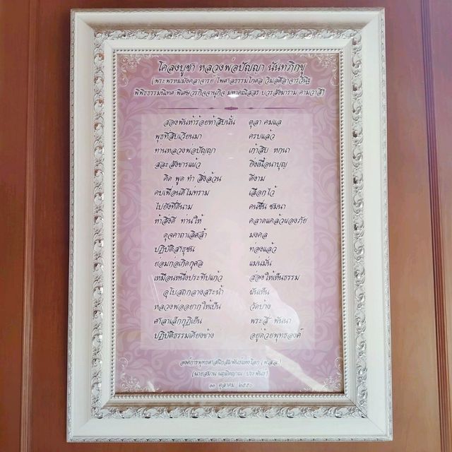 พิพิธภัณฑ์รูปจำลองหลวงพ่อปัญญานันทภิกขุ