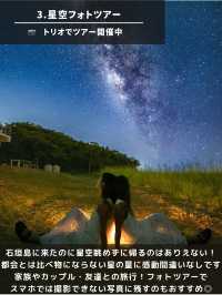 【石垣島】地元民おすすめ！夜の過ごし方