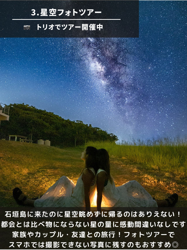 【石垣島】地元民おすすめ！夜の過ごし方
