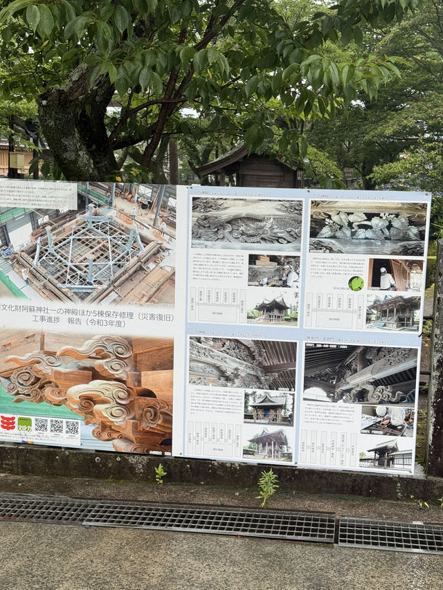 🏯 阿蘇神社（Aso Shrine）— 約2,500年の歴史を持つ肥後国一の宮
