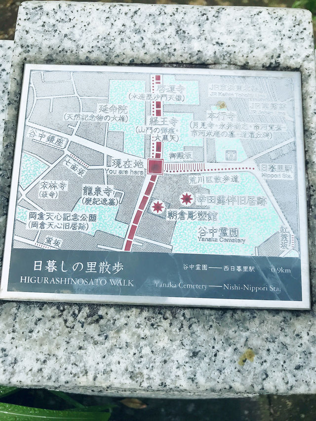 【日暮里 谷中霊園から谷中銀座 谷根千 日暮らしの里散歩】 【日暮里 谷中霊園から谷中銀座 谷根千 日暮らしの里散歩】