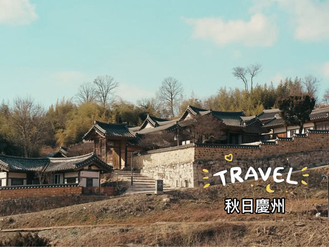 慶州歷史文化之旅 
