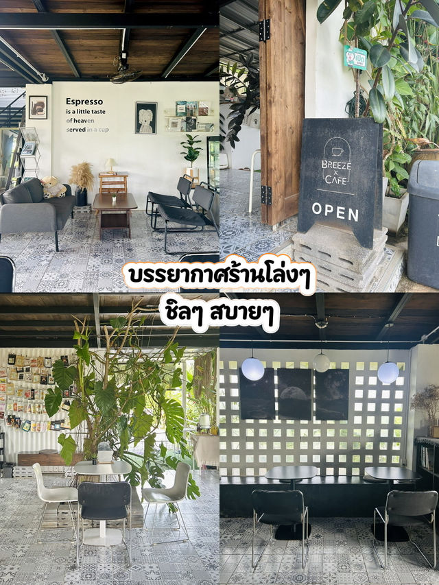 🌿☕ คาเฟ่ริมทาง บรรยากาศหลักล้าน ที่ต้องแวะให้ได้🍃