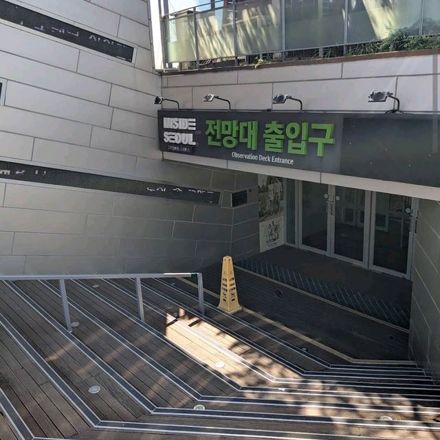 남산타워 (서울N타워)