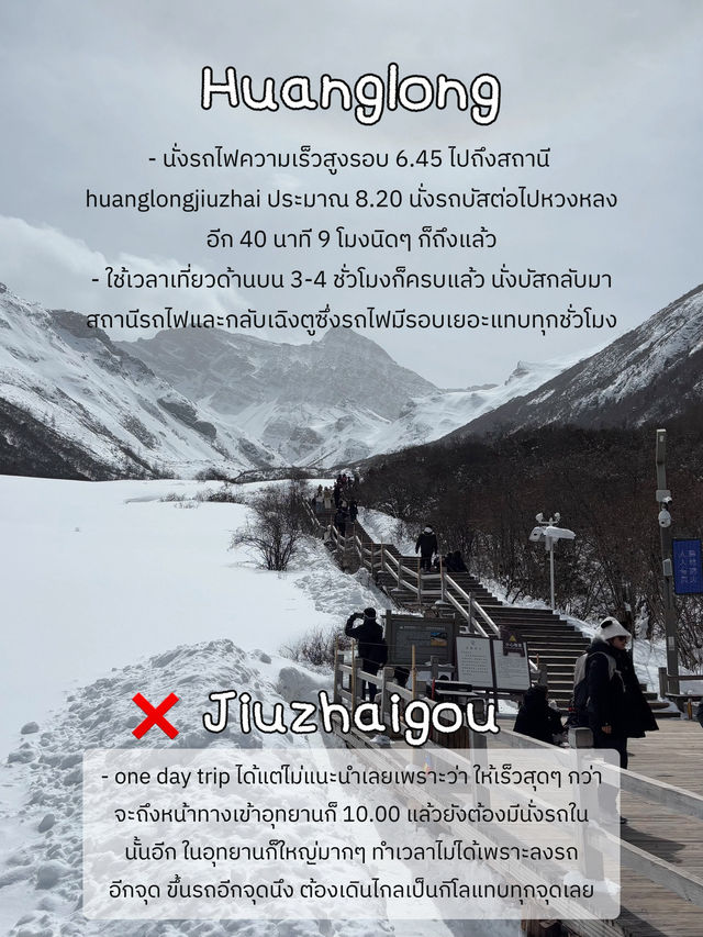 One day trip จาก“เฉิงตู”ไปไหนได้บ้าง มาดู!!