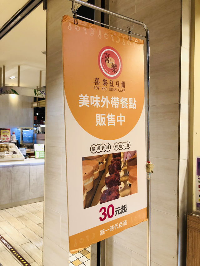 你被爆汁的。紅豆🫘燒餅。
