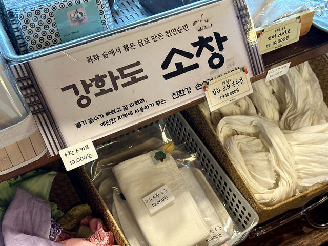 강화도 전통 소품을 파는 한옥 소품샵