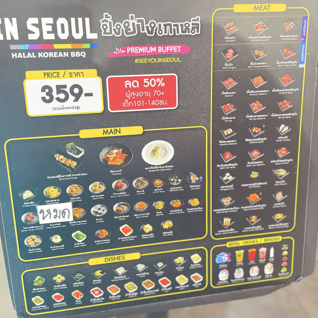ร้าน In Seoul (อินโซล) Halal Korean BBQ 