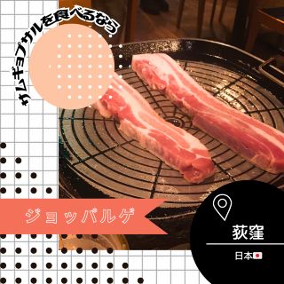 [Tokyo/Ogikubo] Korean Restaurant Jjoppalgae, Easy to Enter Even Alone