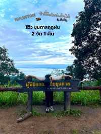 🚞นั่งรถไฟไปขุนตาล🌳