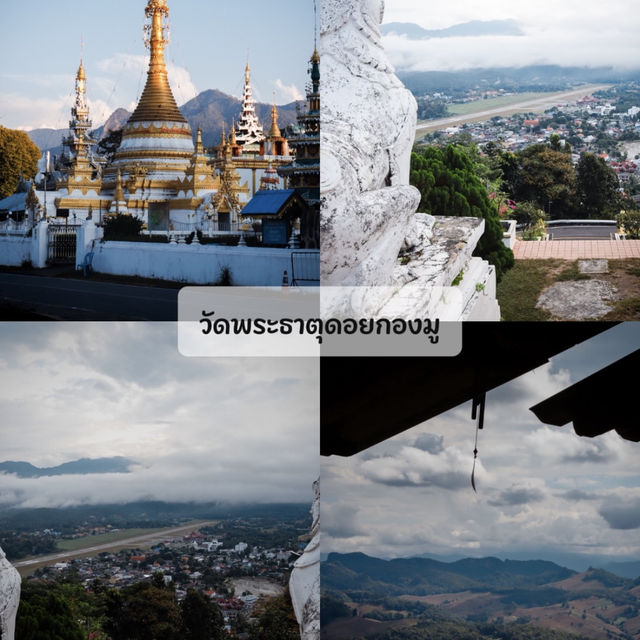 • แจกที่เที่ยว 8 สถานที่ท่องเที่ยวแม่ฮองสอน •