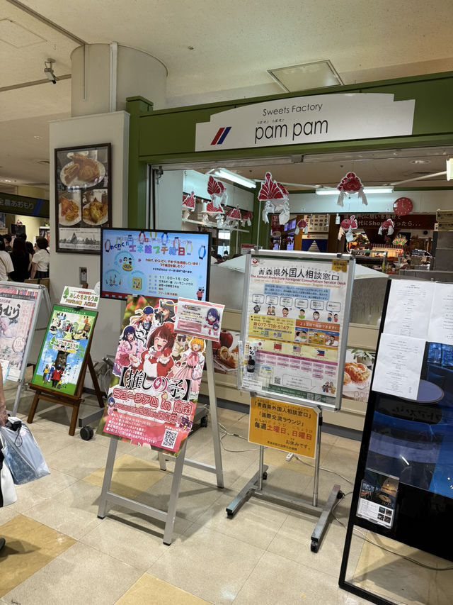 📍 青森県観光物産館 アスパム（ASPM）（青森・青森市）