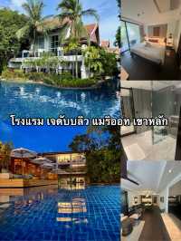 รวมโรงแรมในเขาหลักพังงา ⛰️⛰️