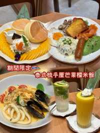 期間限定🇹🇭泰式梳乎厘芒果糯米飯