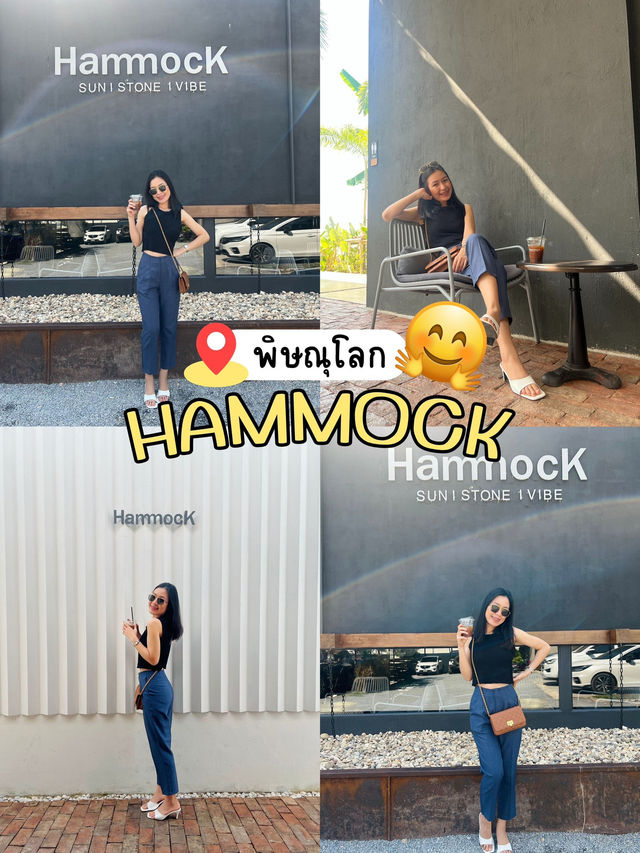 Hammock Café พิษณุโลก🪨🌳