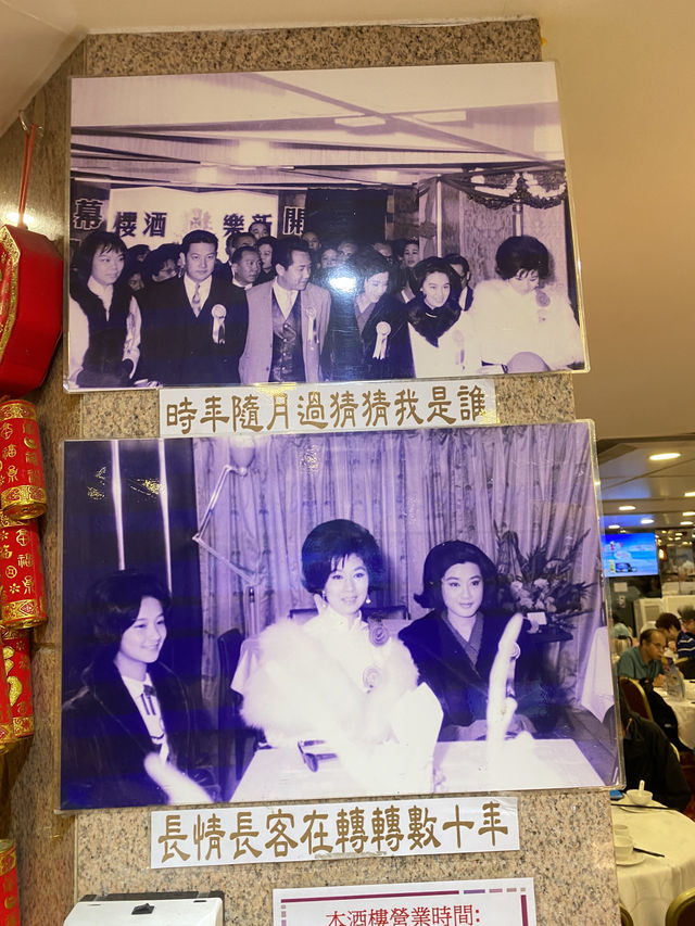香港佐敦。老字嘅酒樓。食點心～