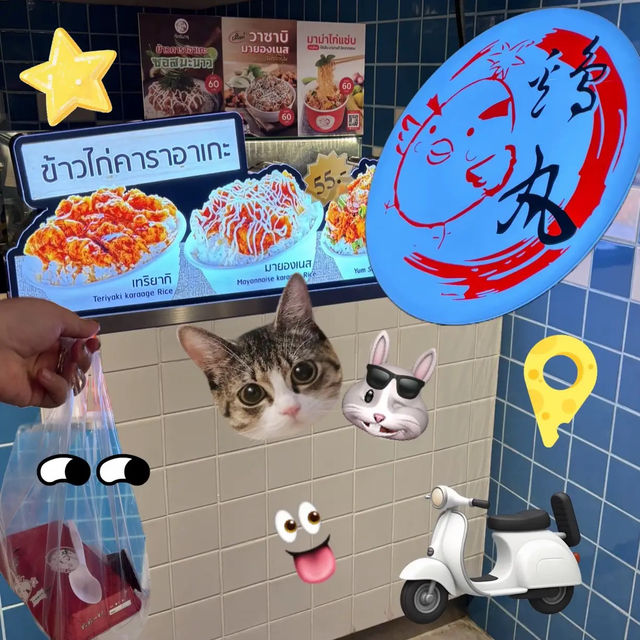 👀⭐️ 🥡🥢🐔🍚Torimaru ข้าวไก่คาราอาเกะ🍱🪿 👀⭐️ 🥡🥢🐔🍚Torimaru ข้าวไก่คาราอาเกะ🍱🪿