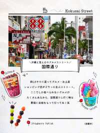 ここは抑えたい沖縄観光🌺🌴