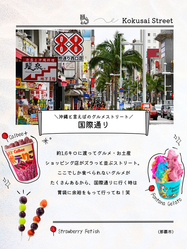 ここは抑えたい沖縄観光🌺🌴 ここは抑えたい沖縄観光🌺🌴
