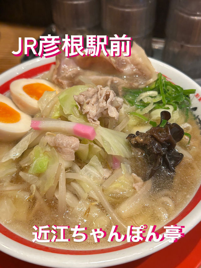 近江ちゃんぽんを食べてみて