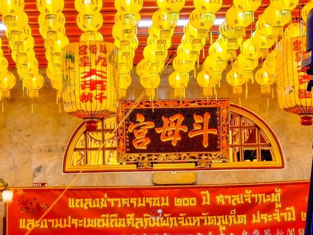 ศาลเจ้ากะทู้