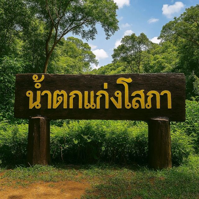 KaengSophaWaterfall