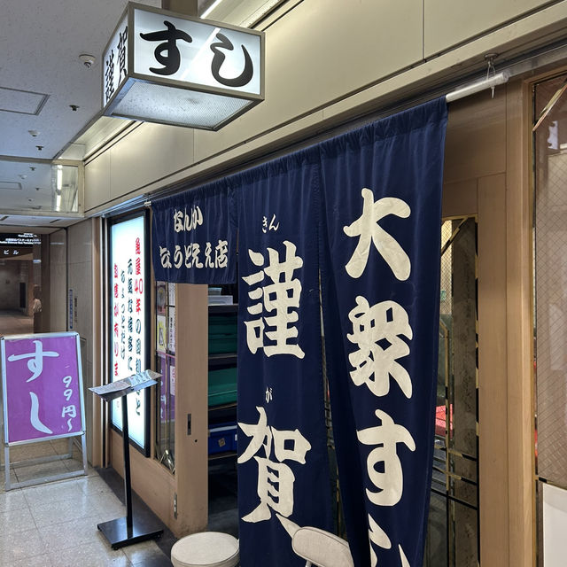 【大阪/梅田】駅ビルでコスパよく寿司飲み🍣🍺 【大阪/梅田】駅ビルでコスパよく寿司飲み🍣🍺