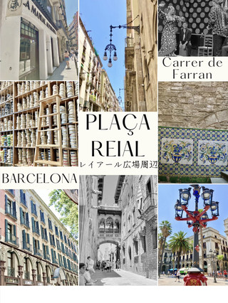 3 Shopping Tips for a Day at Plaza Reial 🇪🇸 Barcelona Trip