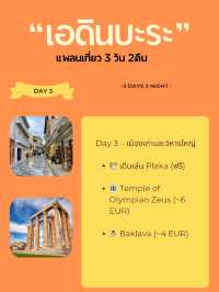 แชร์์งบค่าใช้จ่ายใน เอดินบะระ 🏴󠁧󠁢󠁳󠁣󠁴󠁿