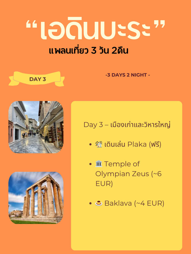 แชร์์งบค่าใช้จ่ายใน เอดินบะระ 🏴󠁧󠁢󠁳󠁣󠁴󠁿