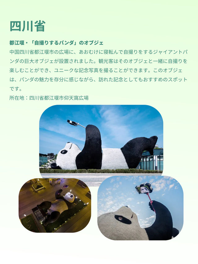 シャンシャンに会いたい！中国・四川省でパンダに会える場所