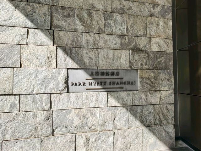 上海柏悅酒店 ，明珠江景客房開箱