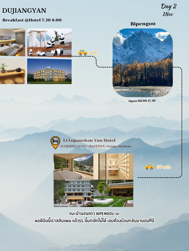 แจกแพลนเที่ยวเฉิงตู-ฉงชิ่ง ฉบับไปเอง ไม่ง้อทัวร์ แจกแพลนเที่ยวเฉิงตู-ฉงชิ่ง ฉบับไปเอง ไม่ง้อทัวร์