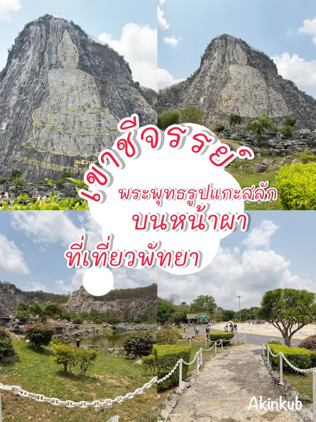The World's Largest Carved Buddha Image.