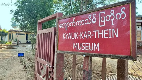 พิพิธภัณฑ์เมืองโบราณศรีเกษตร — traveler post in แปร