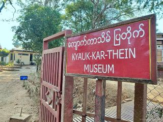 Sri Ksetra Ancient City Museum.