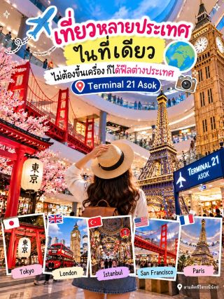 Terminal 21 Asok