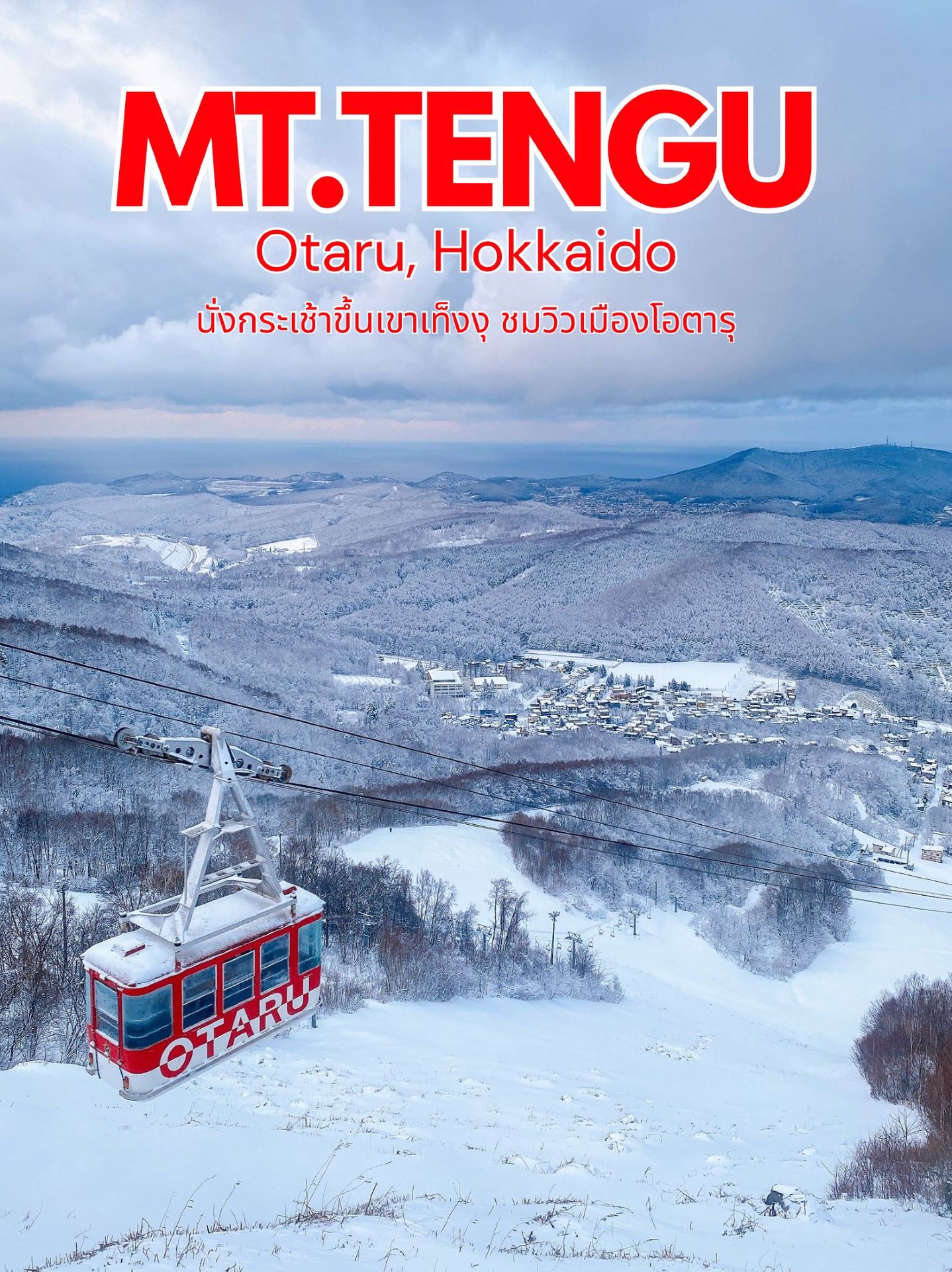 🏔️🚠 Mt. Tengu | นั่งกระเช้าชมวิวโอตารุ 🇯🇵❄️